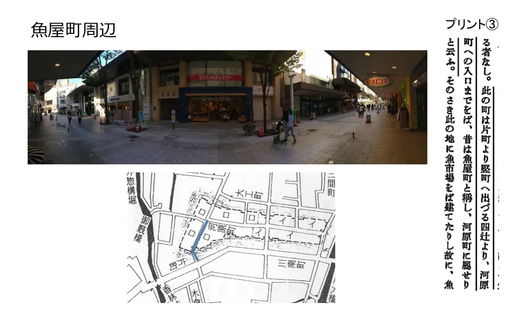 地味な企画ですいません!金沢の百科事典「金澤古蹟志を読む」時代は進化した。今やWebで幕末・明治の本を読む時代!