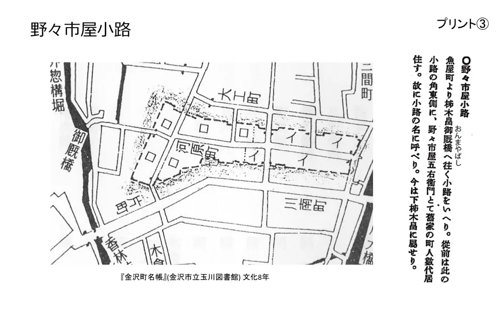 地味な企画ですいません!金沢の百科事典「金澤古蹟志を読む」時代は進化した。今やWebで幕末・明治の本を読む時代!