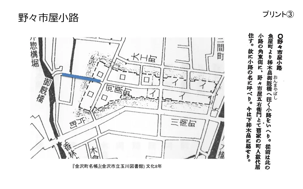 地味な企画ですいません!金沢の百科事典「金澤古蹟志を読む」時代は進化した。今やWebで幕末・明治の本を読む時代!