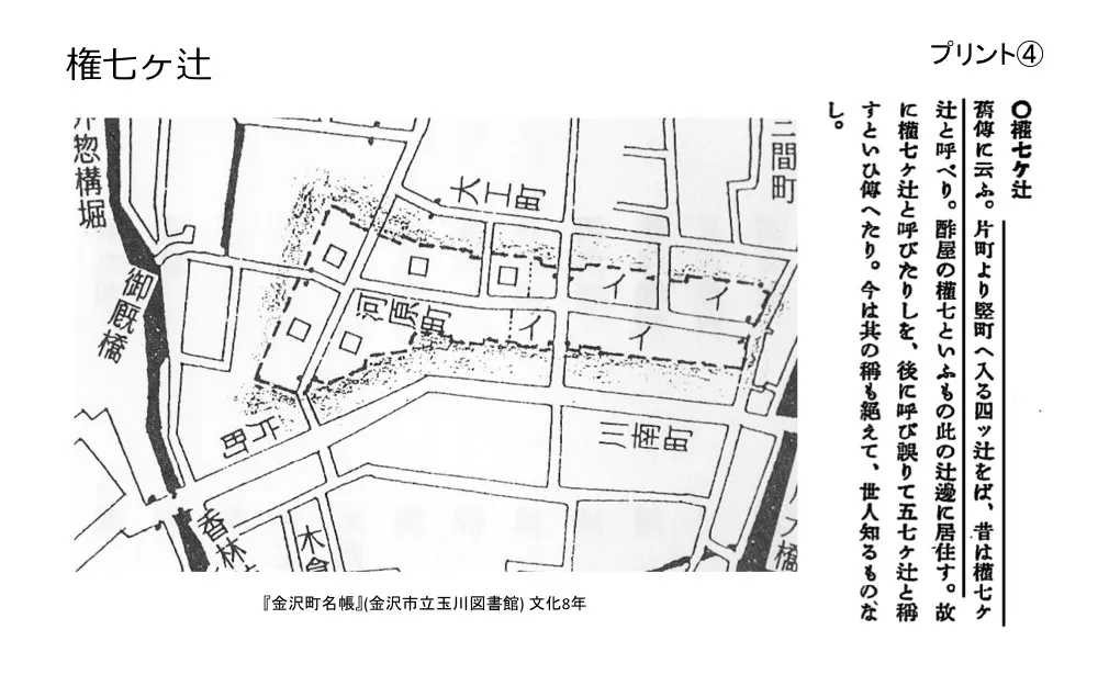 地味な企画ですいません!金沢の百科事典「金澤古蹟志を読む」時代は進化した。今やWebで幕末・明治の本を読む時代!
