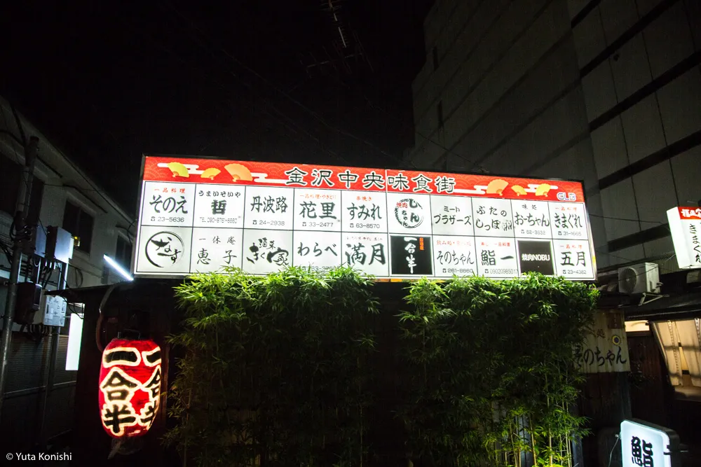 金沢観光地ランキングトップ10!金沢を愛する金沢人が観光客に本当に見て欲しい金沢の観光地ランキング!独断と偏見あってこそのランキングだけど文句ある?!2016年版