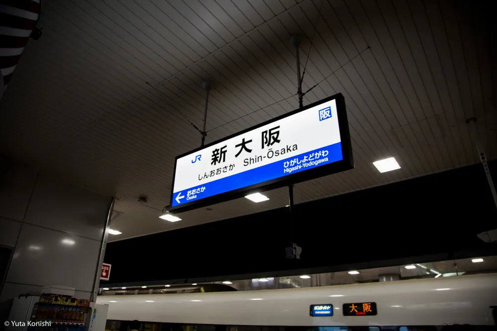 北陸から行く「ウルトラ初詣」北陸から日帰りでどこまで行けるかに挑戦!宮島・広島・岡山・大阪の日帰りの旅!2016年