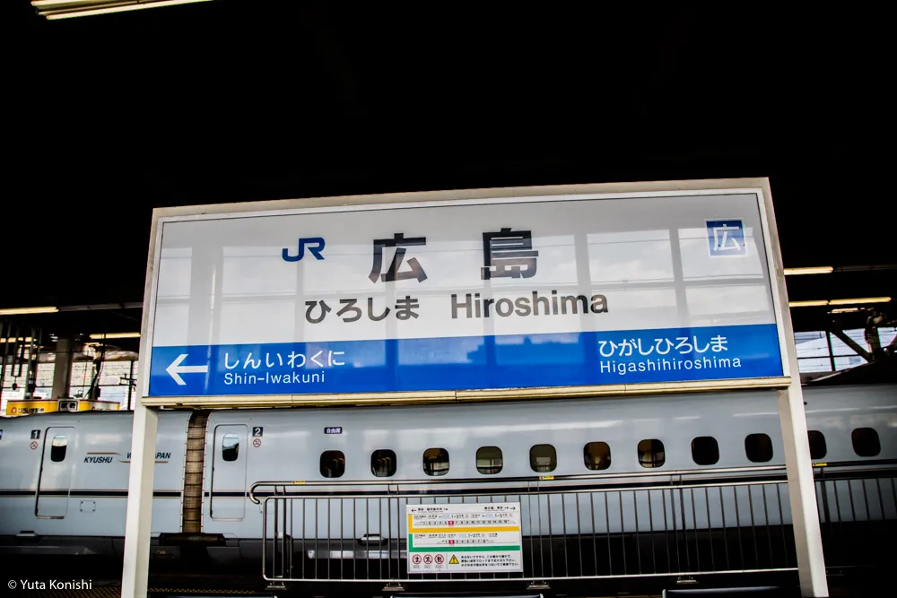 北陸から行く「ウルトラ初詣」北陸から日帰りでどこまで行けるかに挑戦!宮島・広島・岡山・大阪の日帰りの旅!2016年