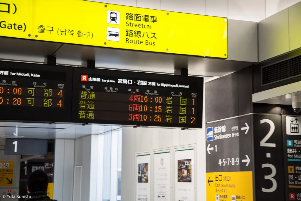 北陸から行く「ウルトラ初詣」北陸から日帰りでどこまで行けるかに挑戦!宮島・広島・岡山・大阪の日帰りの旅!2016年