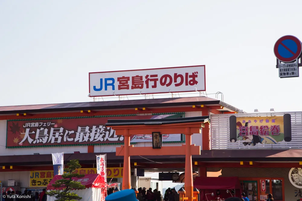 北陸から行く「ウルトラ初詣」北陸から日帰りでどこまで行けるかに挑戦!宮島・広島・岡山・大阪の日帰りの旅!2016年