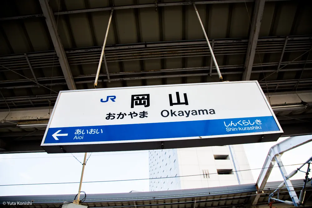 北陸から行く「ウルトラ初詣」北陸から日帰りでどこまで行けるかに挑戦!宮島・広島・岡山・大阪の日帰りの旅!2016年
