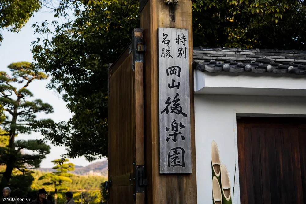 北陸から行く「ウルトラ初詣」北陸から日帰りでどこまで行けるかに挑戦!宮島・広島・岡山・大阪の日帰りの旅!2016年