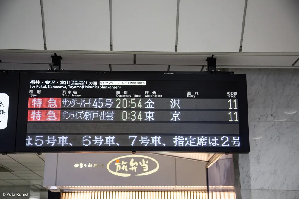 北陸から行く「ウルトラ初詣」北陸から日帰りでどこまで行けるかに挑戦!宮島・広島・岡山・大阪の日帰りの旅!2016年