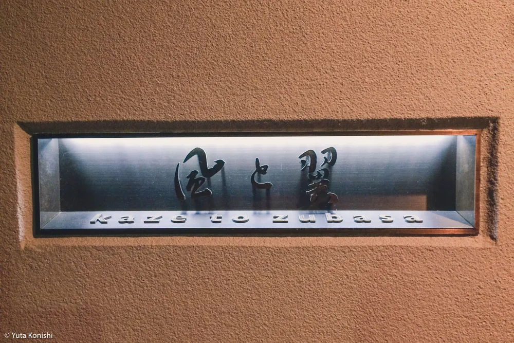 【保存版2016年】金沢のゲストハウス2016年まとめ！金沢市民が実際に足を運んでゲストハウスを見てきました！