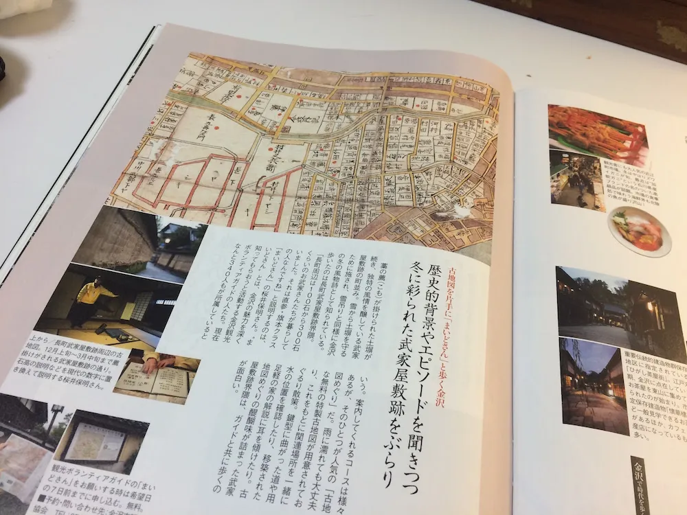 金沢古地図散歩「本多町から桜橋まで」金沢21世紀美術館に遊びに来た時には是非やってみて!絶対疲れるから!!