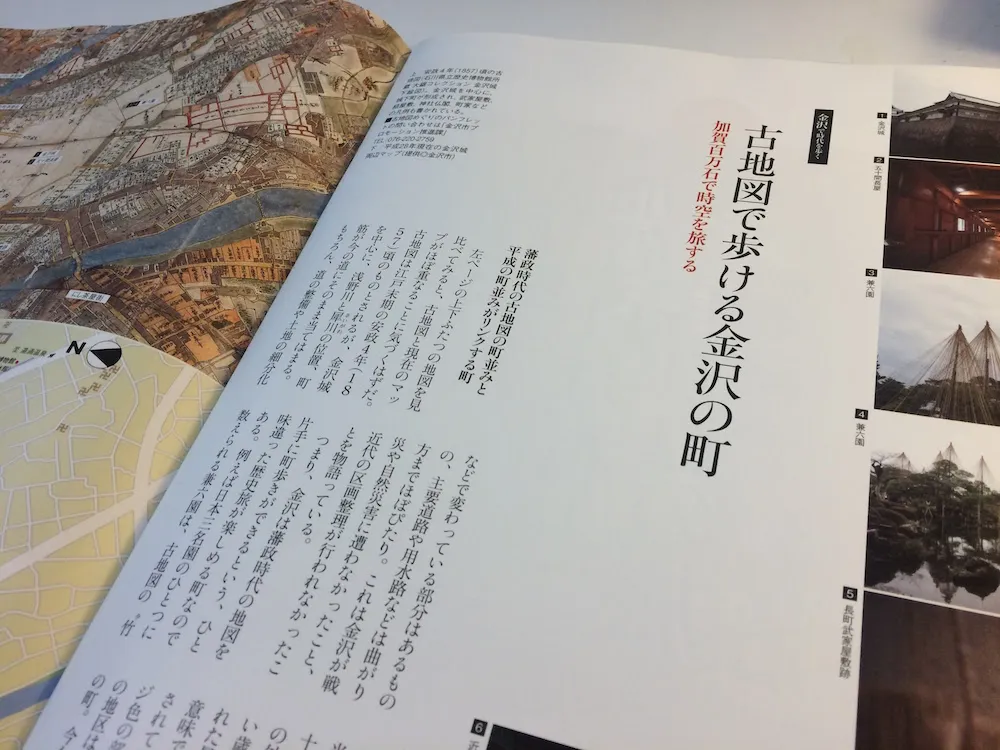 金沢古地図散歩「本多町から桜橋まで」金沢21世紀美術館に遊びに来た時には是非やってみて!絶対疲れるから!!