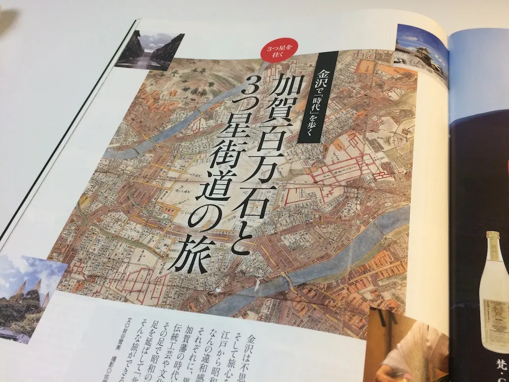金沢古地図散歩「本多町から桜橋まで」金沢21世紀美術館に遊びに来た時には是非やってみて!絶対疲れるから!!