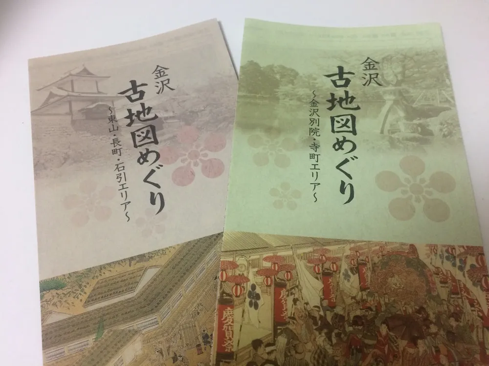 金沢古地図散歩「本多町から桜橋まで」金沢21世紀美術館に遊びに来た時には是非やってみて!絶対疲れるから!!
