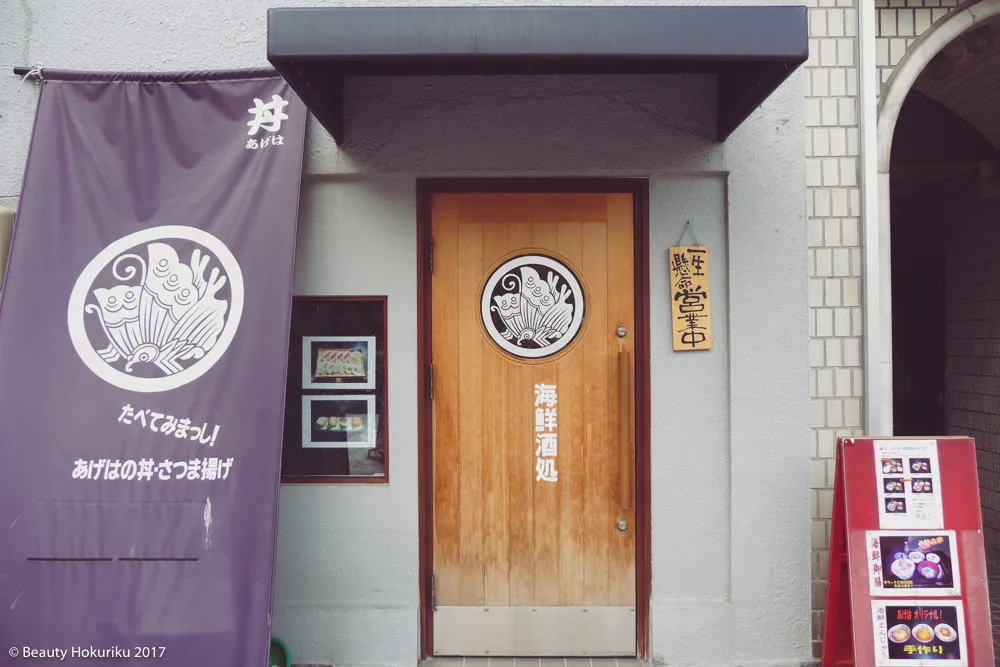 金沢観光のことならビューティーホクリク