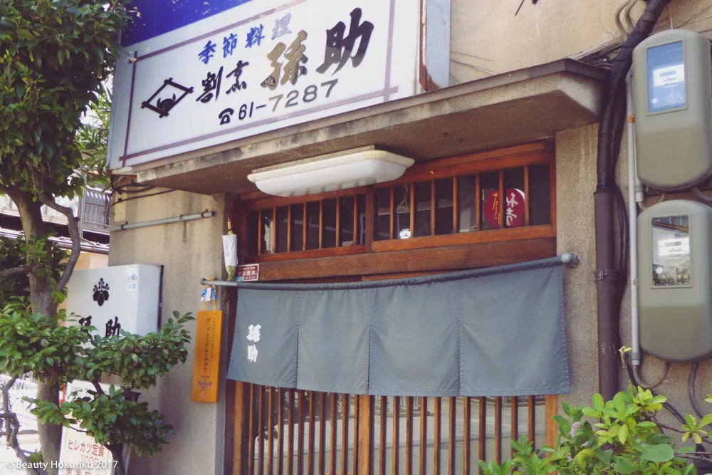 金沢観光のことならビューティーホクリク