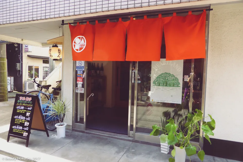 金沢観光のことならビューティーホクリク