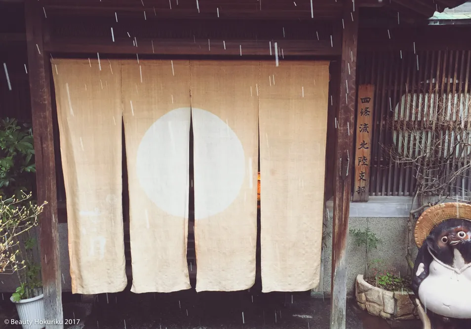 金沢観光のことならビューティーホクリク