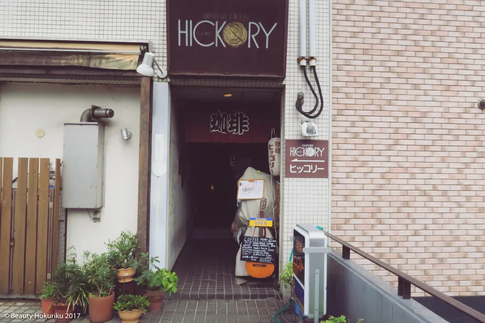 金沢観光のことならビューティーホクリク