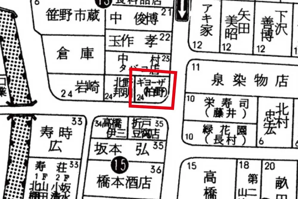 第７ギョーザの歴史「金沢ギョーザ物語」柏野幸一と辰子からはじまる金沢のギョーザの物語！金沢では餃子ではなくギョーザなのだ。