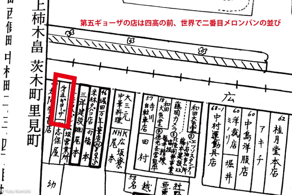 第７ギョーザの歴史「金沢ギョーザ物語」柏野幸一と辰子からはじまる金沢のギョーザの物語！金沢では餃子ではなくギョーザなのだ。