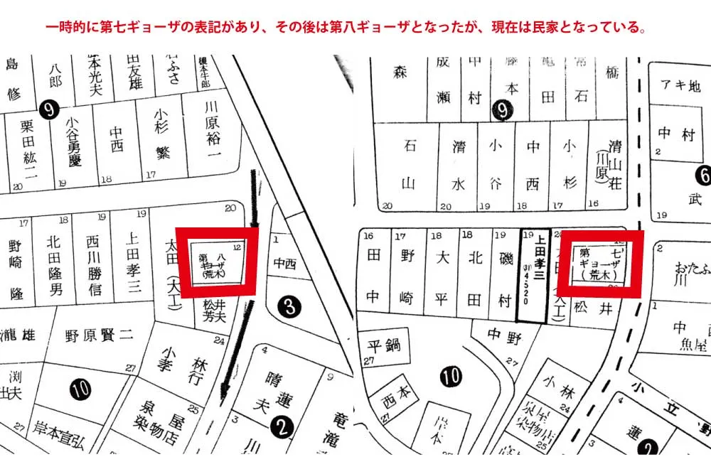 第７ギョーザの歴史「金沢ギョーザ物語」柏野幸一と辰子からはじまる金沢のギョーザの物語！金沢では餃子ではなくギョーザなのだ。