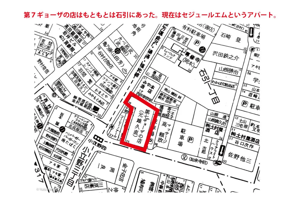 第７ギョーザの歴史「金沢ギョーザ物語」柏野幸一と辰子からはじまる金沢のギョーザの物語！金沢では餃子ではなくギョーザなのだ。