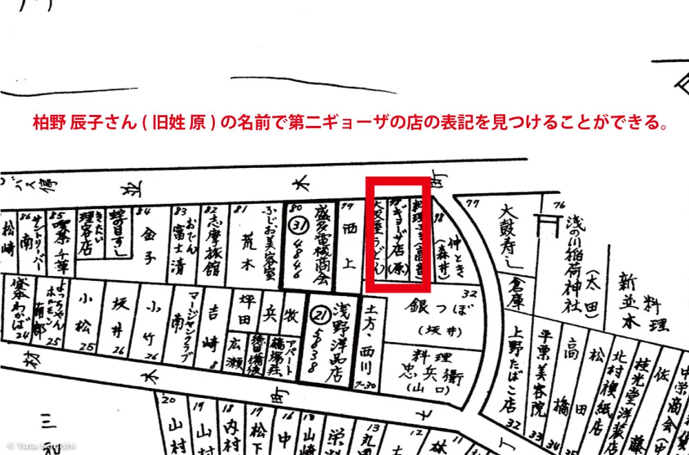 第７ギョーザの歴史「金沢ギョーザ物語」柏野幸一と辰子からはじまる金沢のギョーザの物語！金沢では餃子ではなくギョーザなのだ。