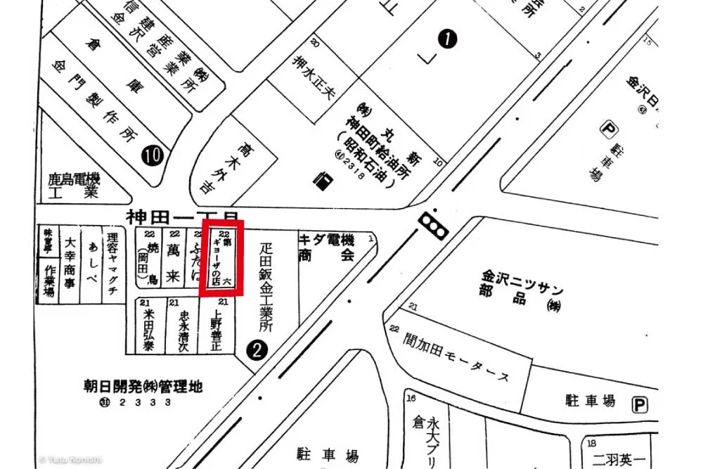 第７ギョーザの歴史「金沢ギョーザ物語」柏野幸一と辰子からはじまる金沢のギョーザの物語！金沢では餃子ではなくギョーザなのだ。