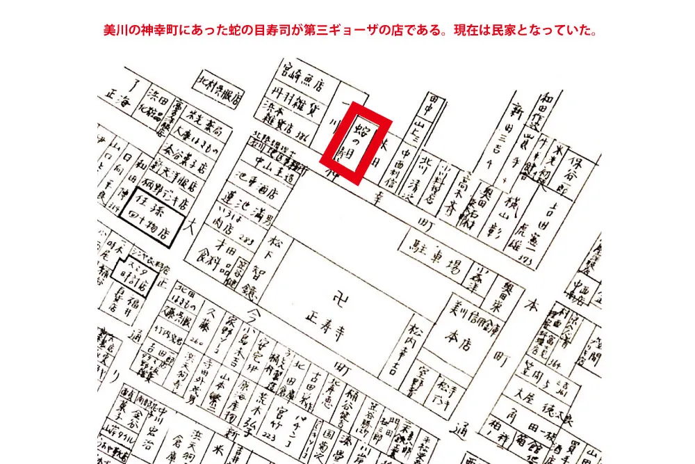 第７ギョーザの歴史「金沢ギョーザ物語」柏野幸一と辰子からはじまる金沢のギョーザの物語！金沢では餃子ではなくギョーザなのだ。