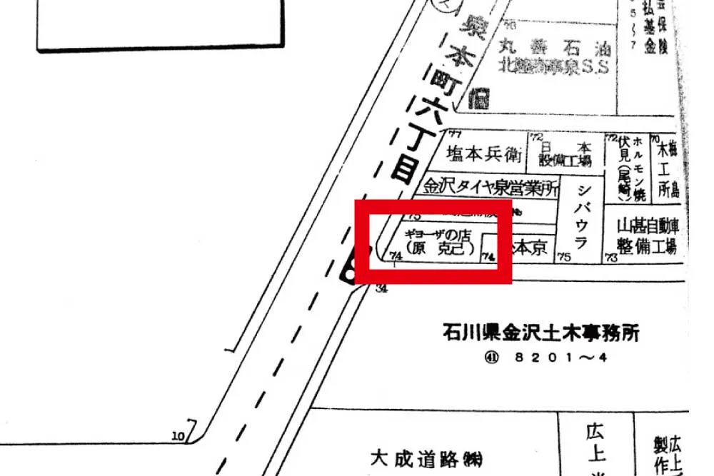 第７ギョーザの歴史「金沢ギョーザ物語」柏野幸一と辰子からはじまる金沢のギョーザの物語！金沢では餃子ではなくギョーザなのだ。