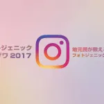 地元民が教える金沢のフォトジェニックポイント！インスタグラムで金沢をかっこよく切り抜いてくれ！！