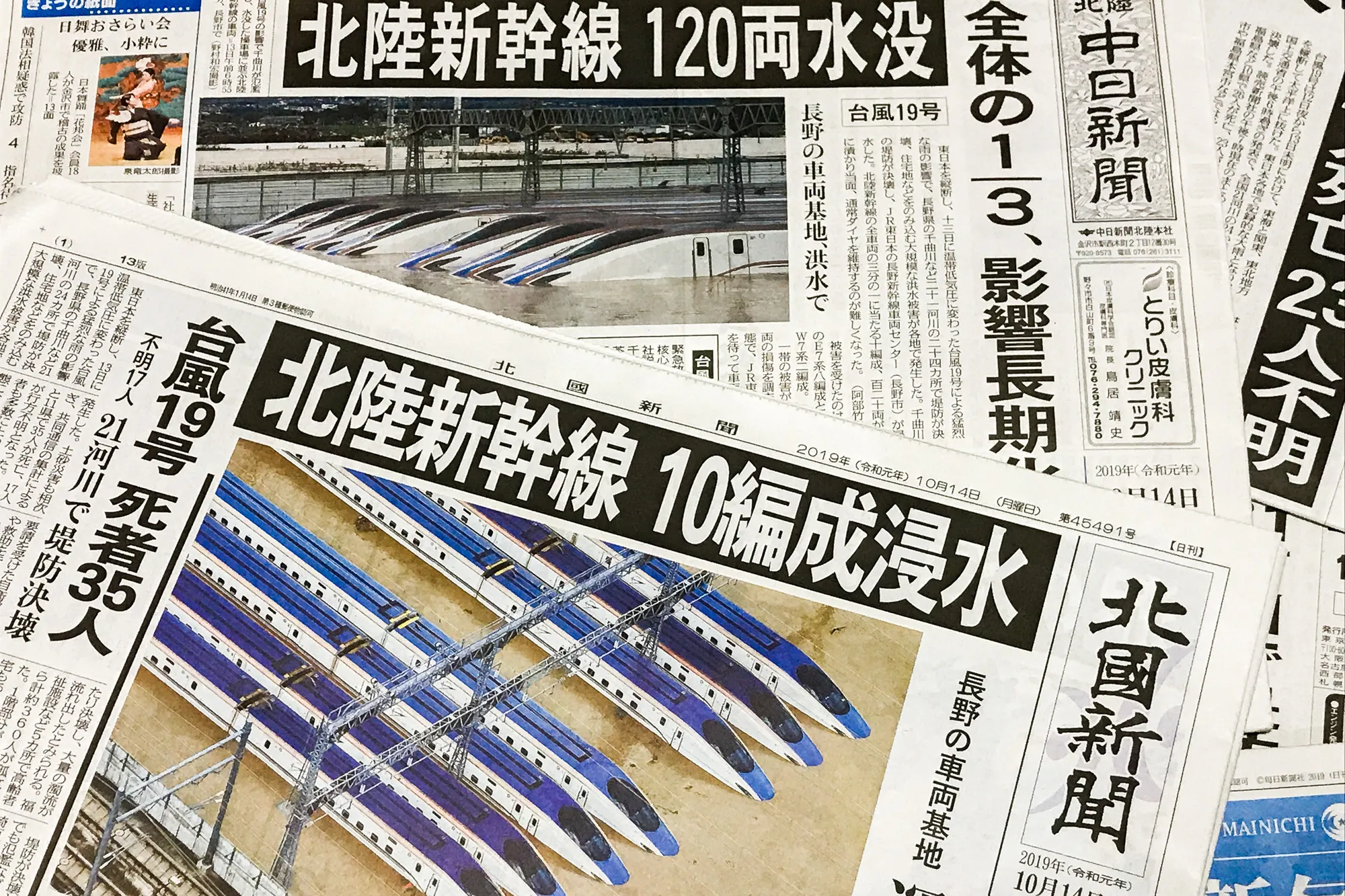 がんばれ北陸新幹線！台風19号に沈められた北陸新幹線！超緊急事態の 北陸のアイドル「北陸新幹線」を応援しよう！